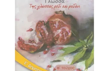 Φύλλα Εργασιών